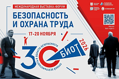 Концепция: «БЕЗОПАСНОСТЬ КАК СИСТЕМА: человек, производство, среда»